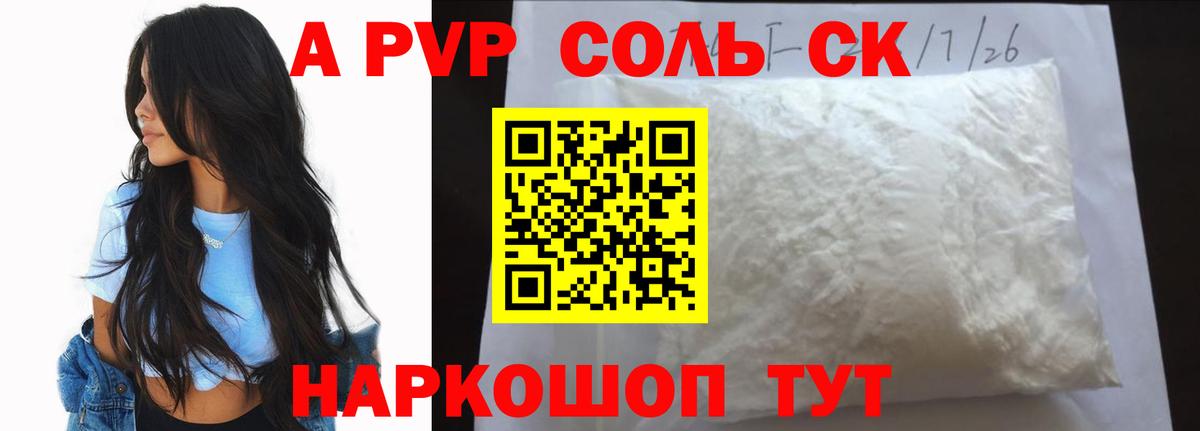 А ПВП VHQ Вичуга