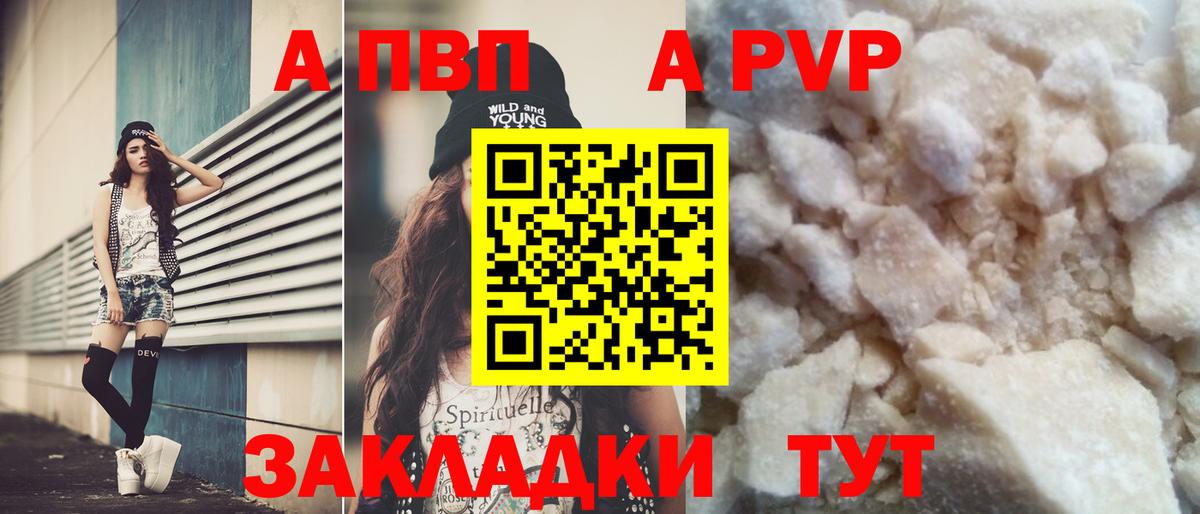 Альфа ПВП VHQ  Alpha-PVP  Вичуга  Вход с VPN  APVP VHQ 
