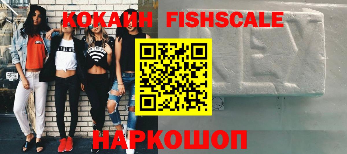 Вичуга  Кокаин 99%  Кокаин VHQ  Вход с VPN 