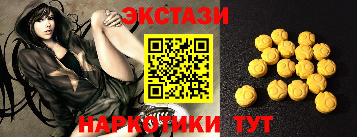 ЭКСТАЗИ ешки  Вход с VPN  MEGA сайт  Вичуга  Ecstasy mix 