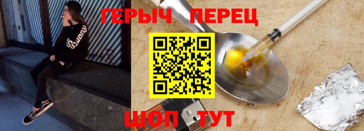 Вичуга  ГЕРОИН белый  Вход с VPN 