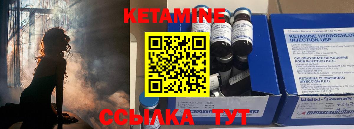 Вичуга  КЕТАМИН ketamine  Вход с VPN 