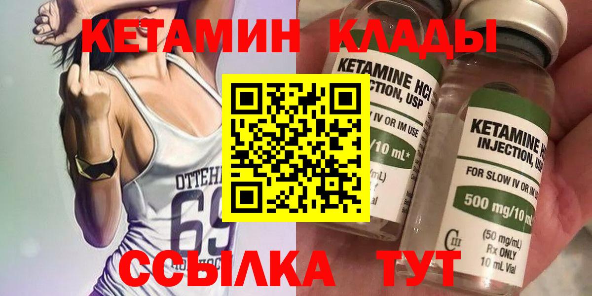 КЕТАМИН ketamine Вичуга