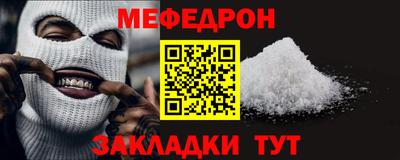 меф Назарово