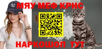 меф Назарово