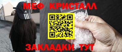меф Назарово