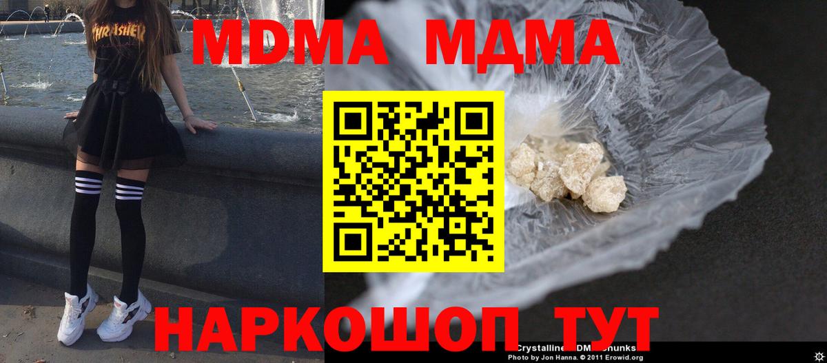 MDMA молли Вичуга
