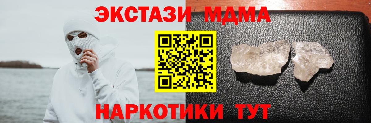 MDMA  MDMA Molly  Вход с VPN  МДМА VHQ  Вичуга 