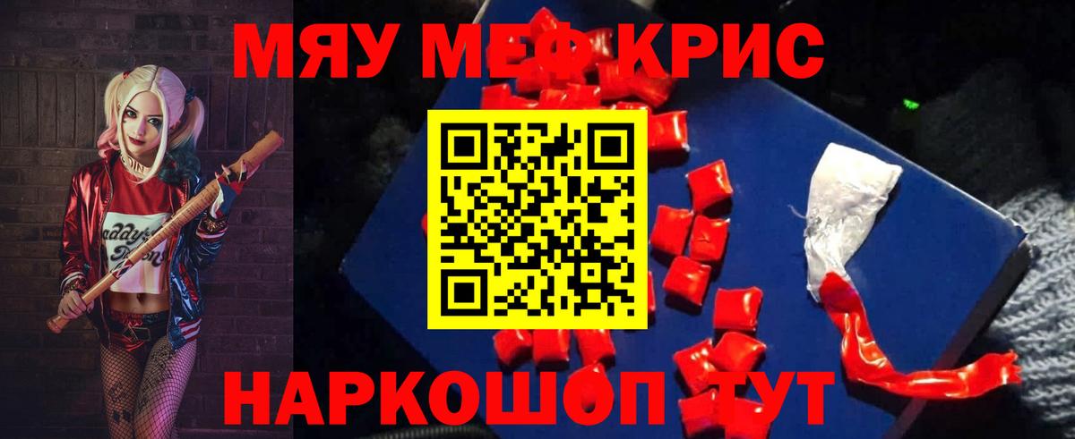 Меф  где купить наркоту  Вход с VPN  МЕФ мука  МЕФ кристаллы  Вичуга  МЯУ-МЯУ 