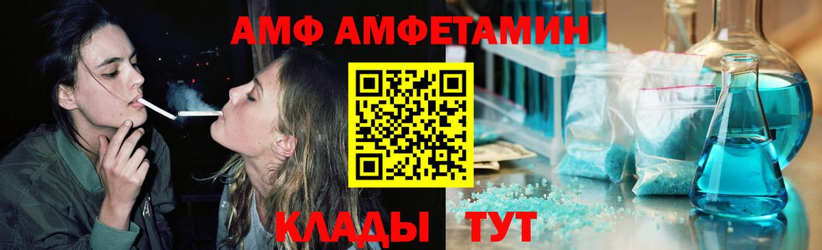 Вичуга  МЕТАМФЕТАМИН винт  Вход с VPN 