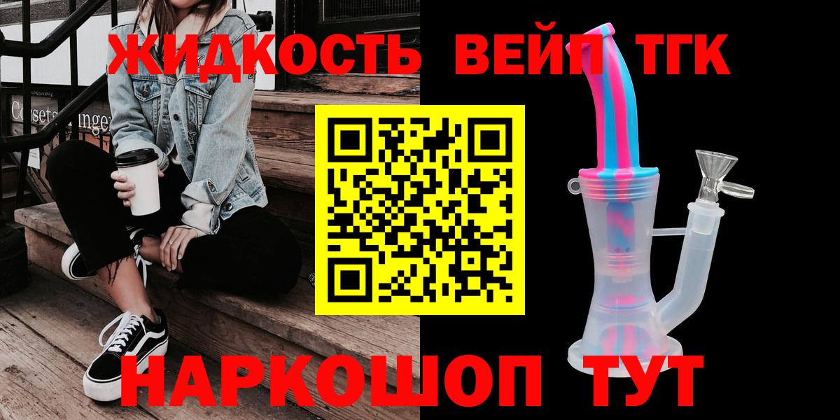 Дистиллят ТГК гашишное масло  цена   Вход с VPN  Вичуга  ТГК вейп с тгк 